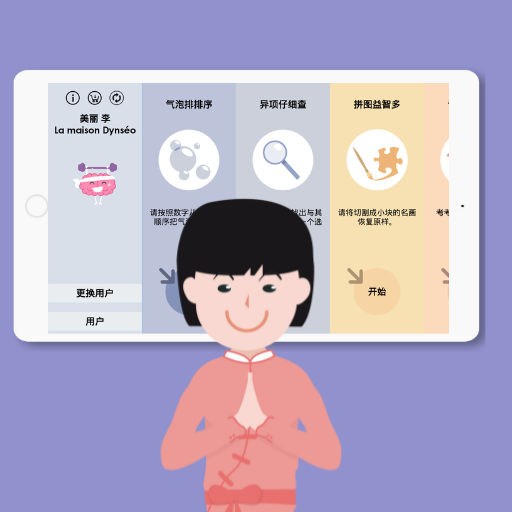 EDITH CN - 平板电脑记忆训练中的高级记忆游戏 平板电脑记忆训练中的高级记忆游戏