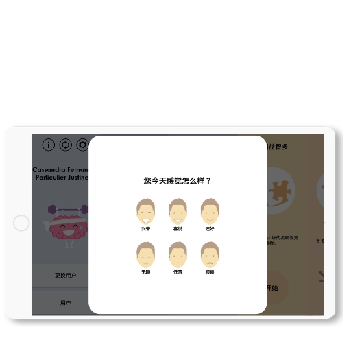 患有阿尔茨海默病的老人的记忆游戏