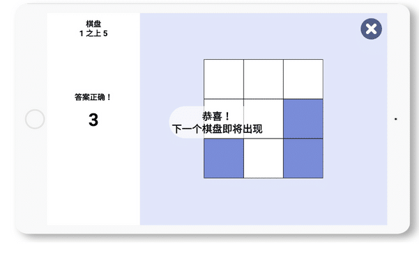 edith-cn-damierfou-测验-桌面-编辑-游戏-大脑训练-认知功能-老年人-应用程序 陪同阿兹海默症患者进行适应性游戏