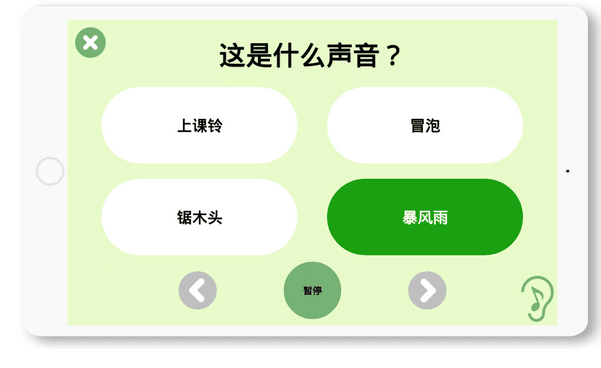 陪同阿兹海默症患者进行适应性游戏