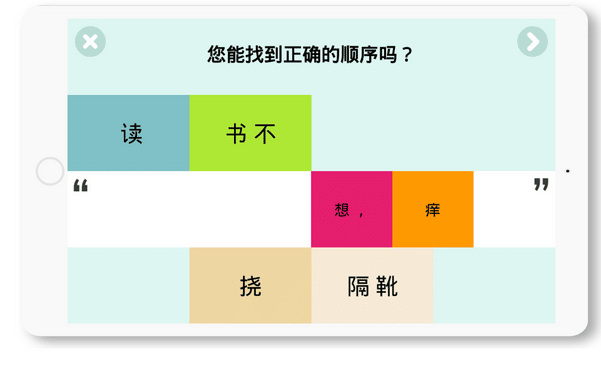 edith-cn-remuemeninges-弗雷兹-桌面-编辑游戏-大脑训练-认知功能-老年人-应用程序 陪同阿兹海默症患者进行适应性游戏
