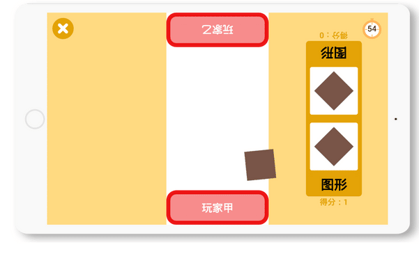 joe-cn-boiteaforme-2joueurs-逻辑问题-关节游戏-认知训练-大脑-平板电脑-大脑刺激-成人-老年人 用适应性的大脑训练计划支持中风后的人