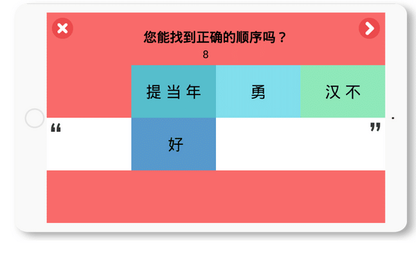 joe-cn-remuemeninges-谚语-语言-关节-游戏-认知训练-大脑-平板电脑-大脑刺激-成人-老年人 支持中风后的人