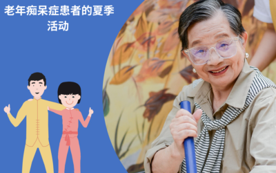 老年痴呆症患者的夏季活动 – 42