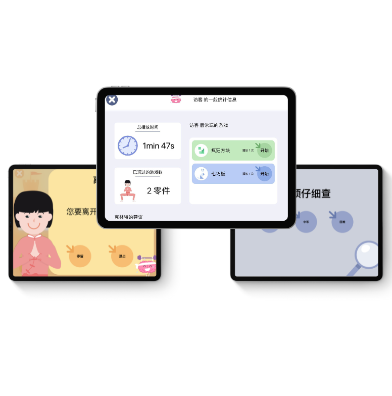 忆趣统计做好三级