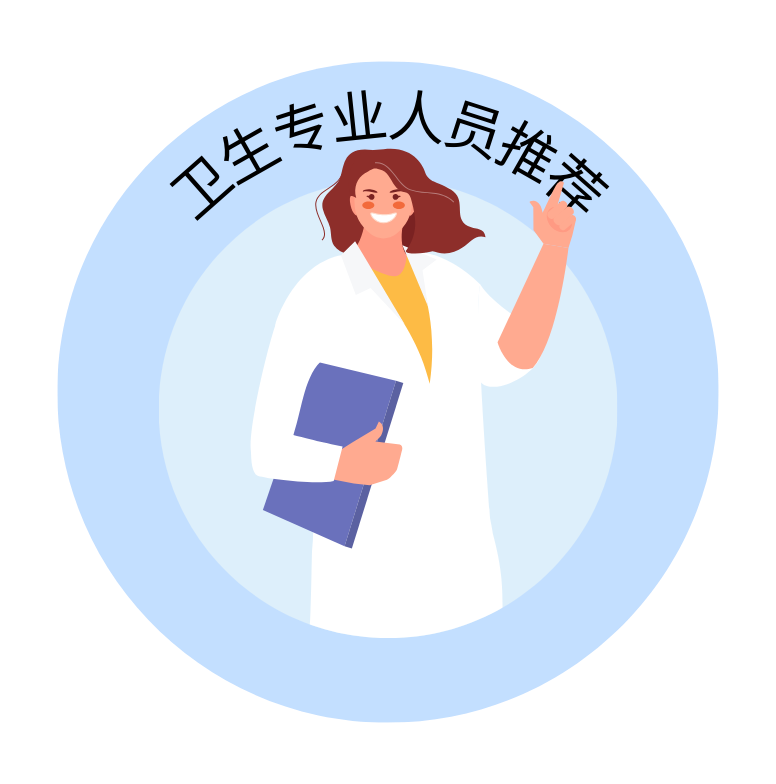 dynseo 医疗保健专业人员推荐徽章