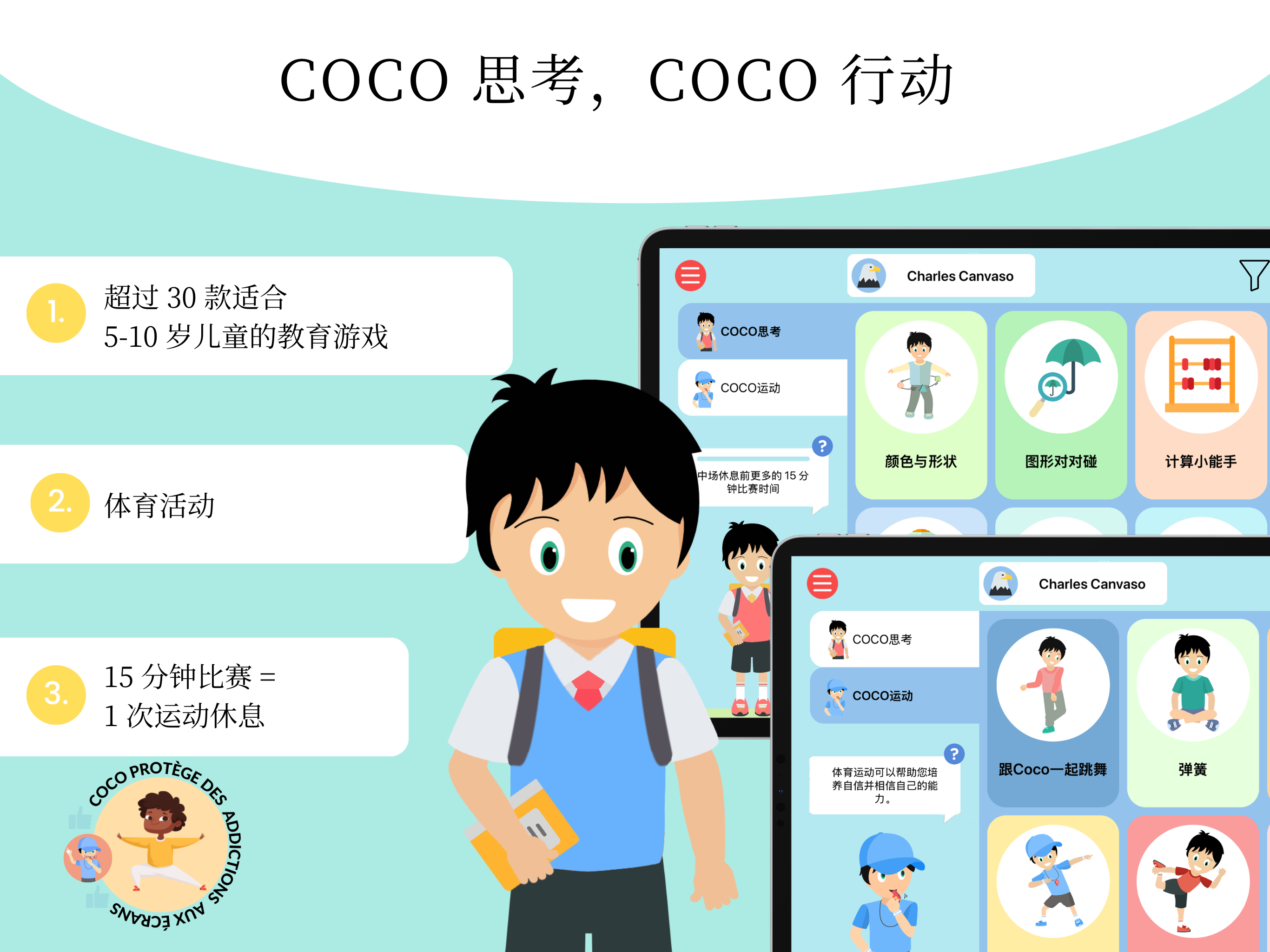 COCO Application