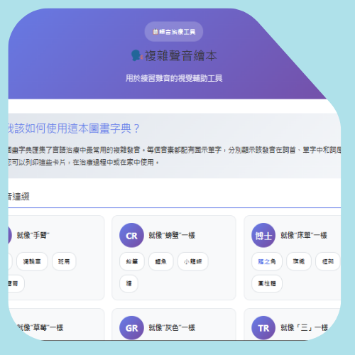 复杂声音的想象者 复杂声音的想象者