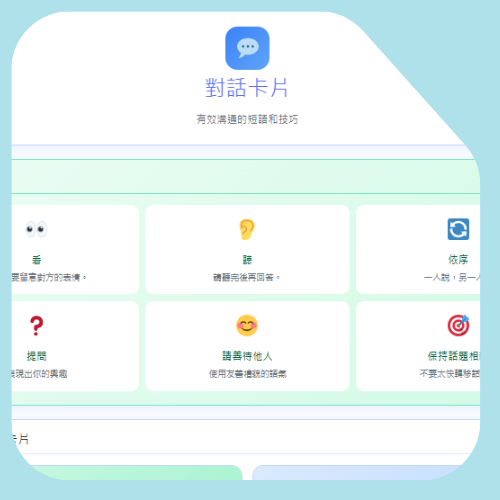 对话卡 对话卡
