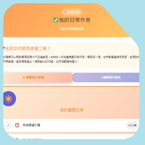 我的日常工作 我的日常工作