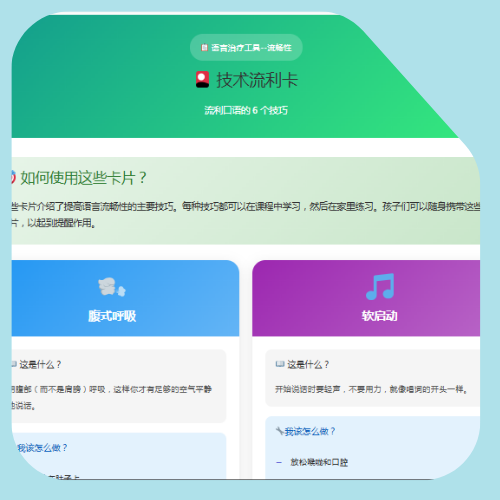 技术流利卡 技术流利卡