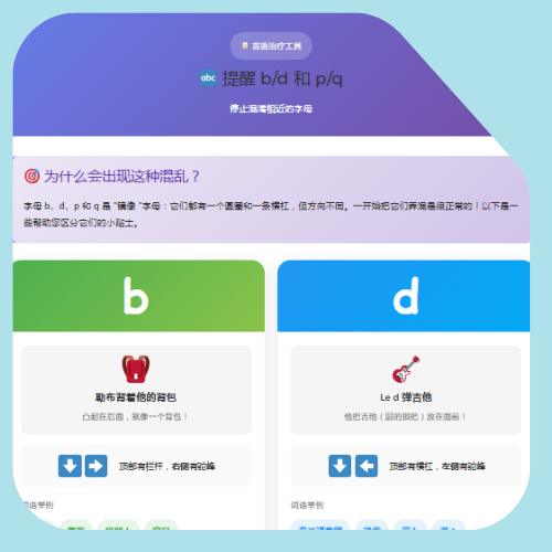 拼写检查表 拼写检查表