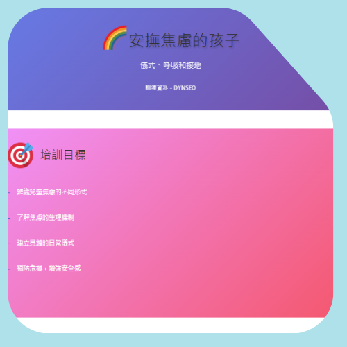 控制焦虑的想法 控制焦虑的想法