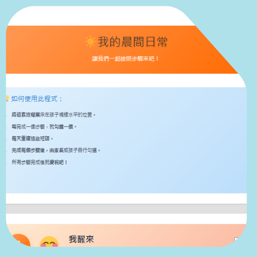 晨间视觉常规 晨间视觉常规