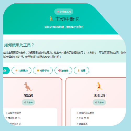 活动休息卡 活动休息卡