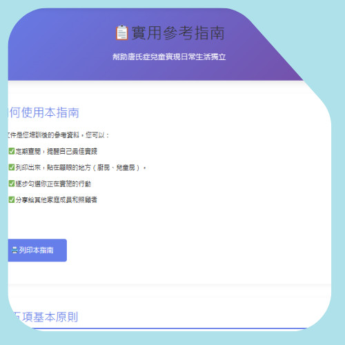 独立指南 独立指南