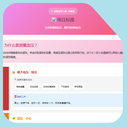 电压刻度 电压刻度