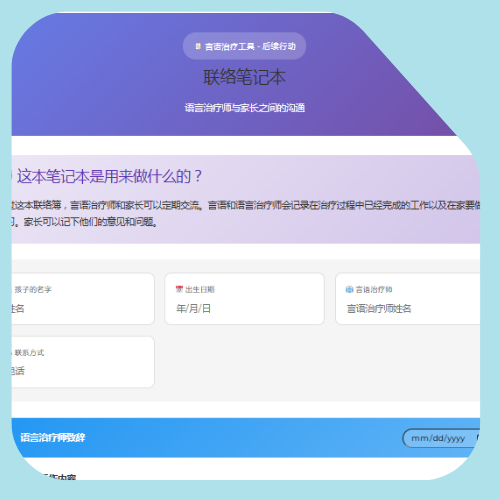 联络手册 联络手册