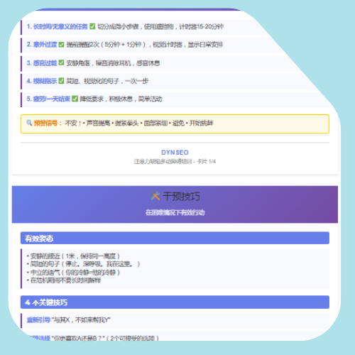 袖珍记忆工具 袖珍记忆工具