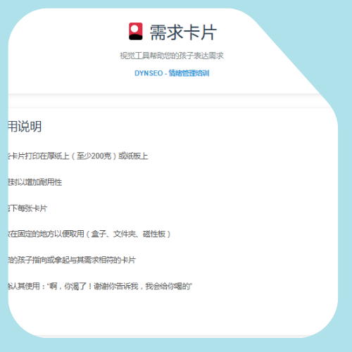 需求地图 需求地图