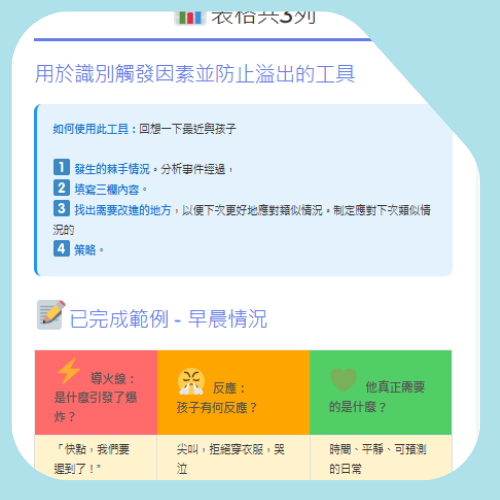 音节闪卡 音节闪卡