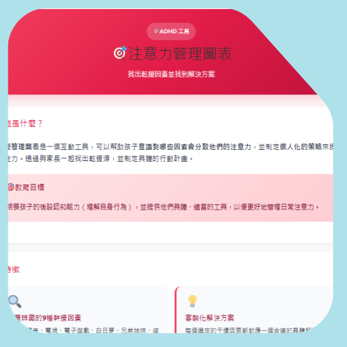 餐桌管理分心 餐桌管理分心