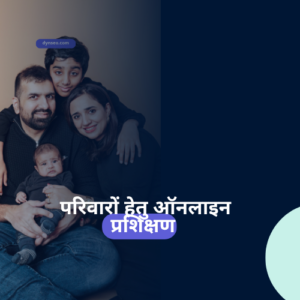famille hindi