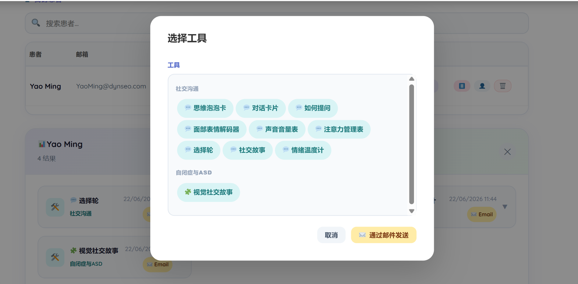 选择并发送练习