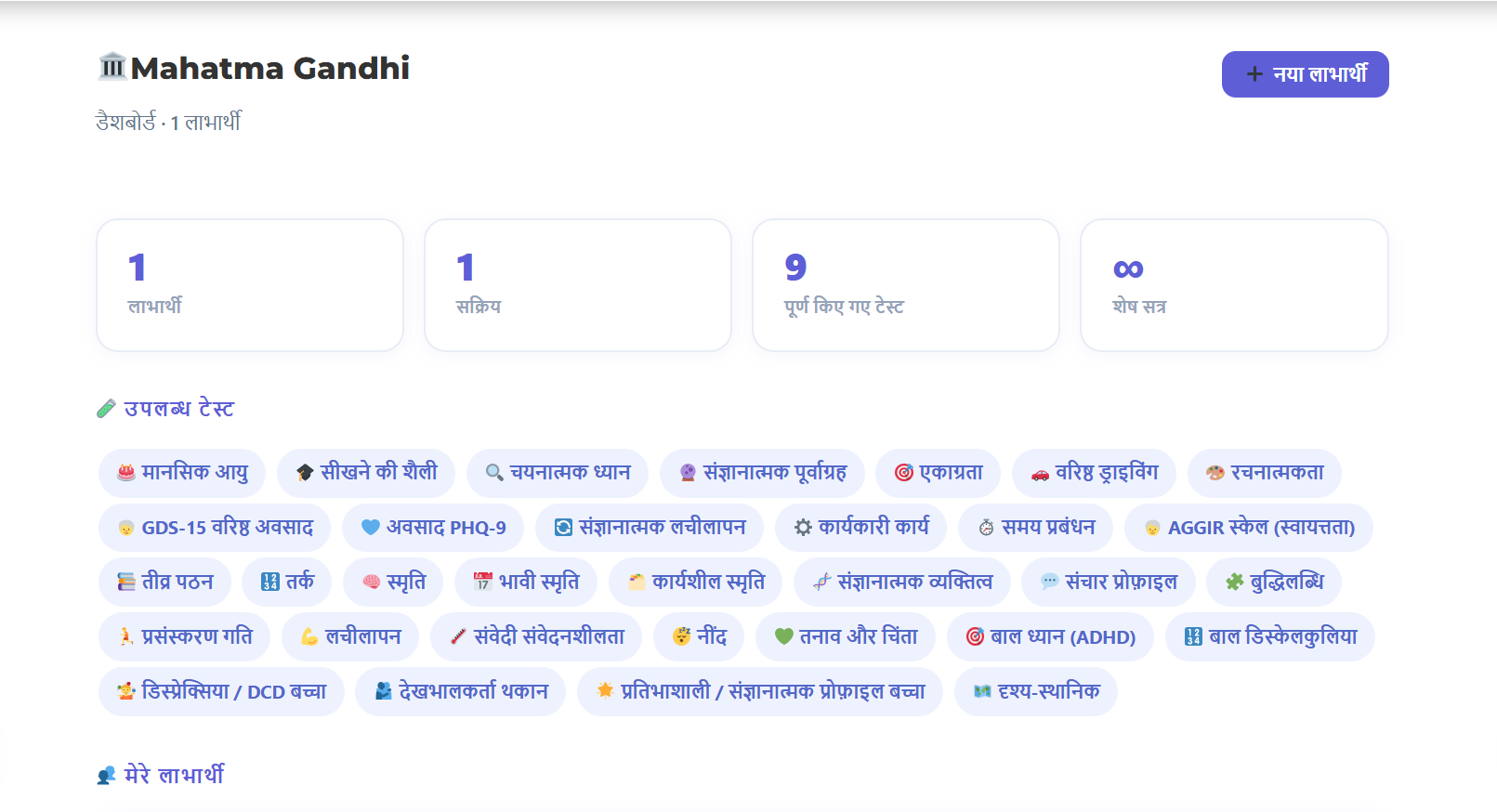 Dynseo परीक्षण डैशबोर्ड