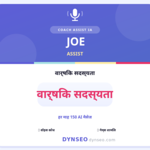 COACH JOE ASSIST HI