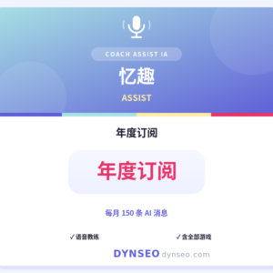 COACH YIQU ASSIST ZH