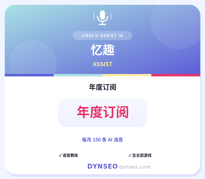 COACH YIQU ASSIST ZH