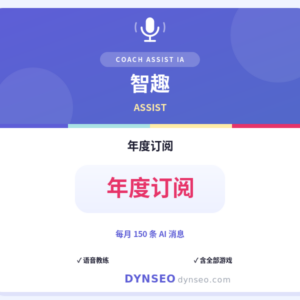 COACH ZHIQU ASSIST ZH