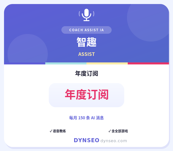 COACH ZHIQU ASSIST ZH