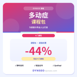 DYNSEO Pack adhd ZH cover