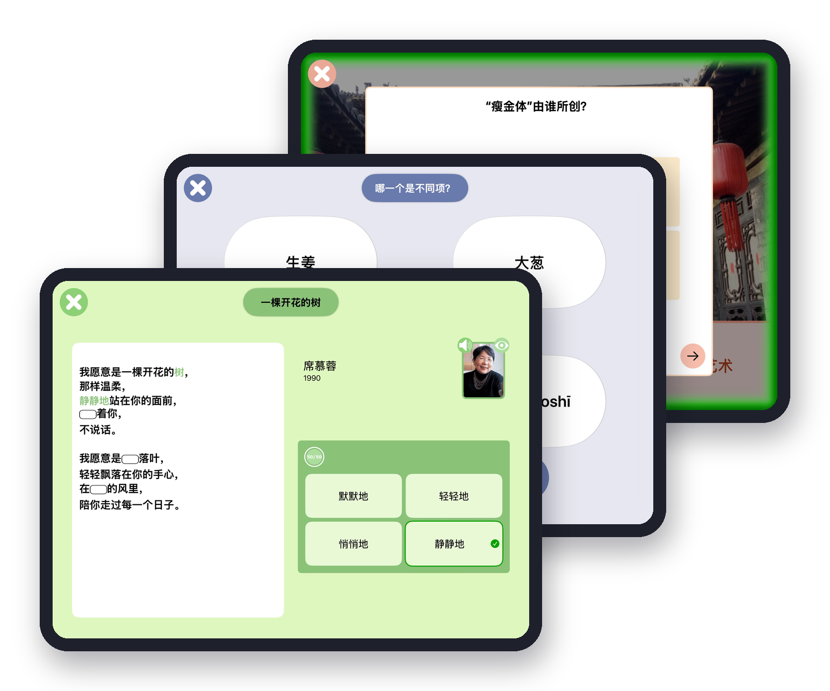 思嘉语音游戏