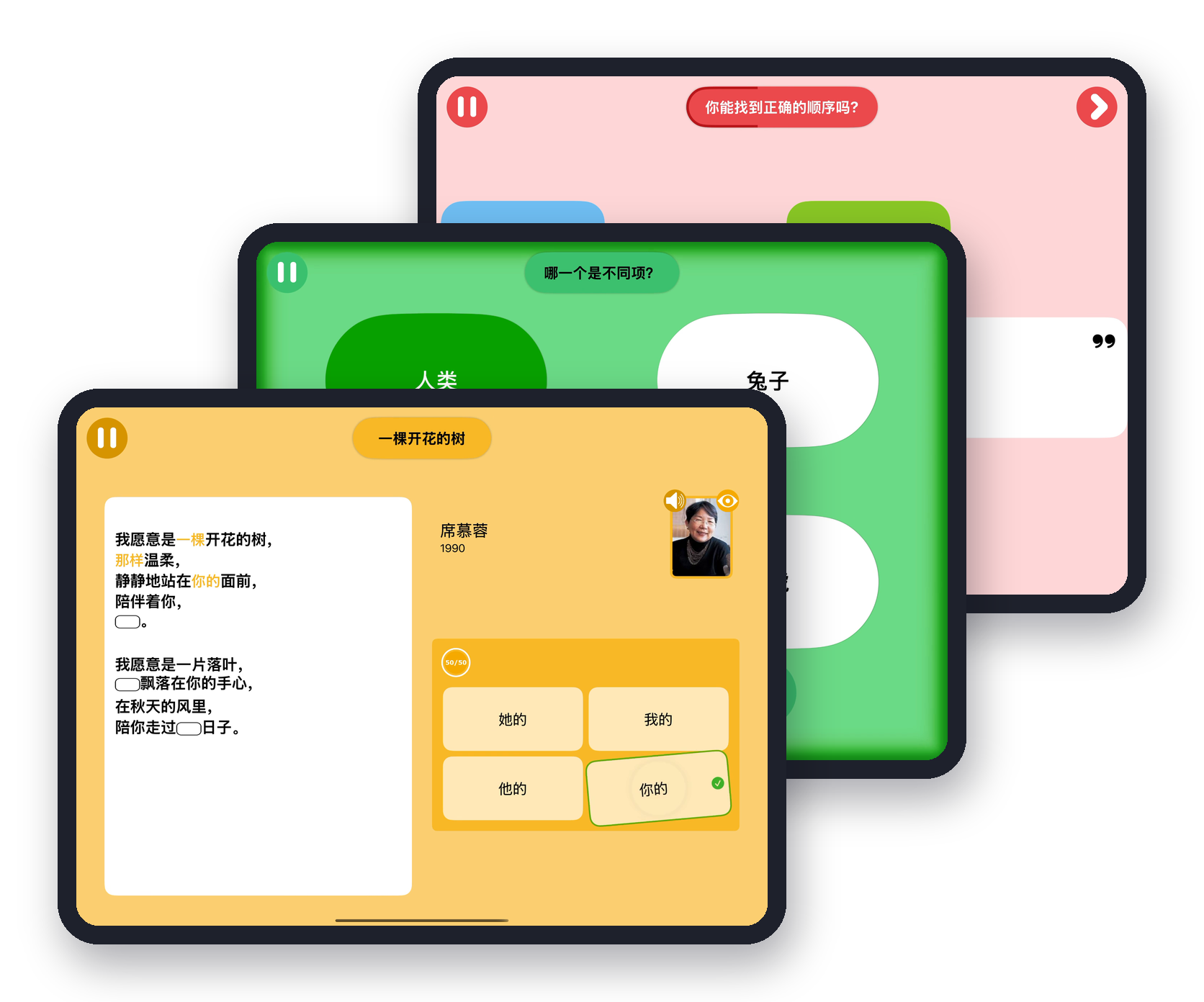 智趣语音游戏