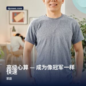 高级心算 — 成为像冠军一样快速